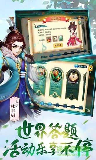 如夢大唐令官方版