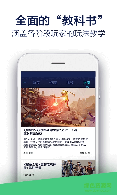 堡壘之夜助手