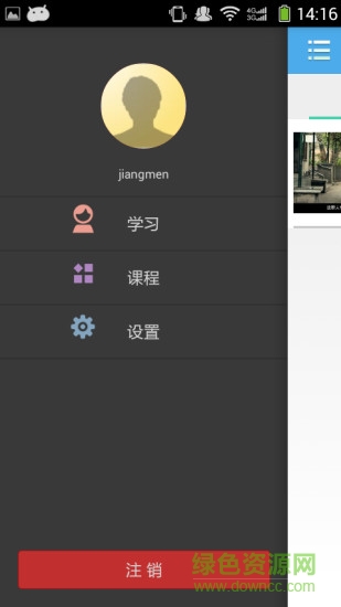 邑學(xué)網(wǎng) v2.3 安卓版 0