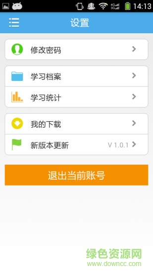 邑學(xué)網(wǎng) v2.3 安卓版 2