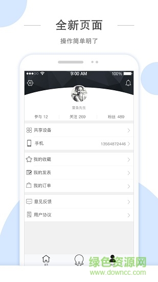章魚先生 v1.2.25 安卓版 2