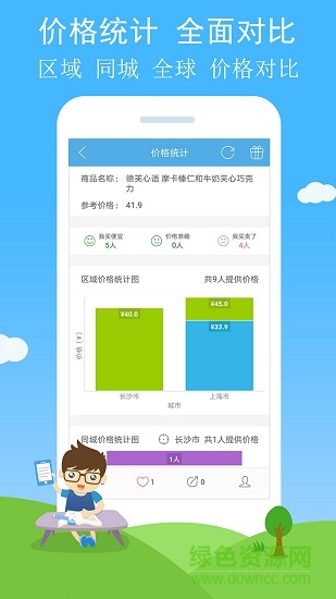 二維碼條形碼掃描app下載