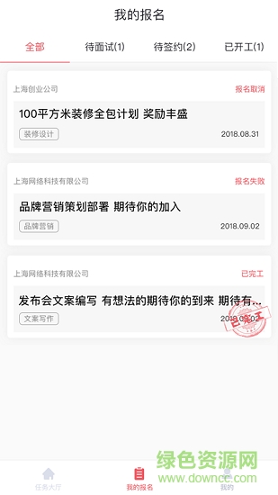 口碑工作臺