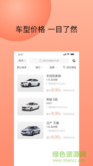 立馬優(yōu)車app