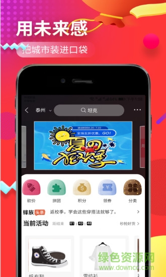 優(yōu)品街 v2.3.37 最新版 1