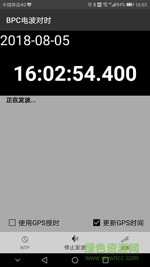 bpc電波對(duì)時(shí)app下載