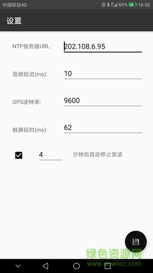 bpc電波對(duì)時(shí) v1.04 安卓版 1