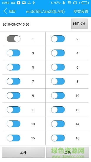 sw16k v1.1 安卓版 1