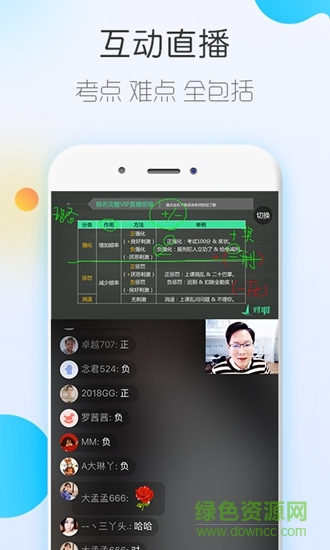 對啊自考隨身學2