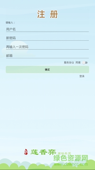 蓮香弈圍棋app