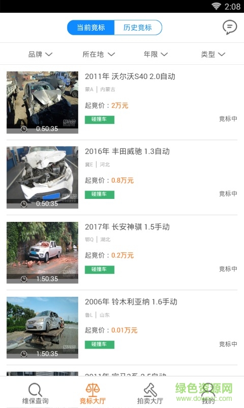 聚車拍app