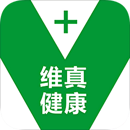維真健康
