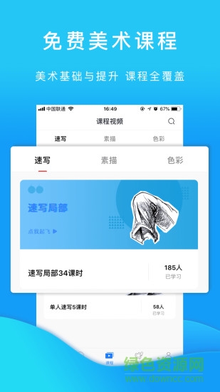 小澤網(wǎng)校 v1.0.0 安卓版 0