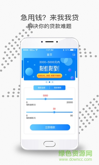 智慧之選商城 v1.0.16 安卓版 0