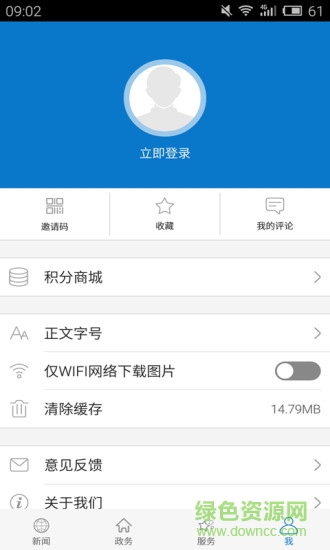 云上黃州 v1.1.4 最新版 2