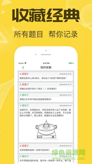 頭腦吃雞2