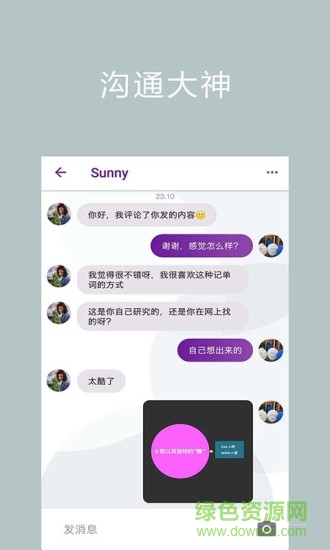 玩壞單詞 v1.1.2 安卓版 1