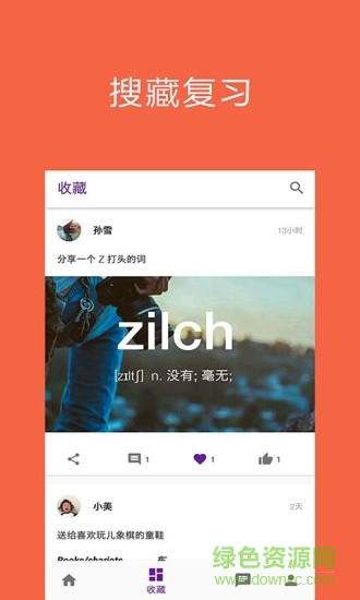 玩壞單詞