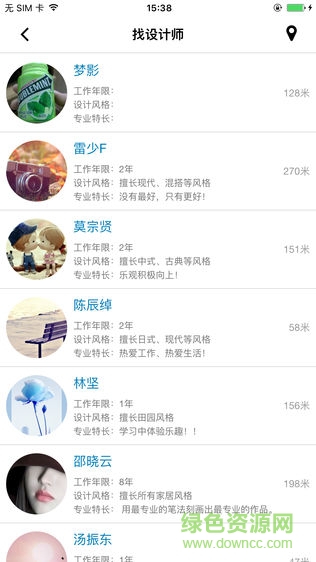 薪房網(wǎng)app