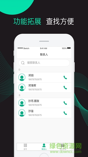 電話錄音0