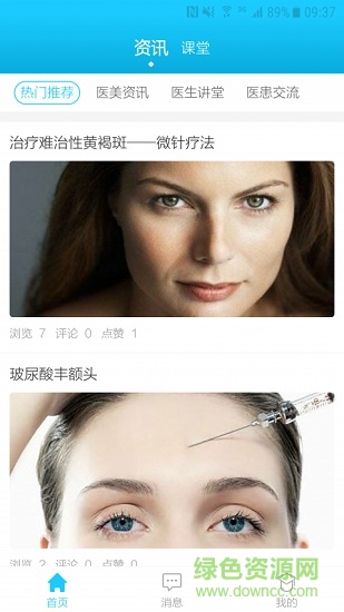 鏈美app