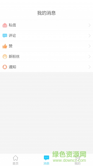 鏈美醫(yī)療 v1.0.0 安卓版 3