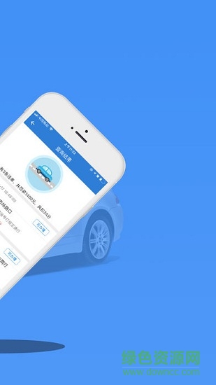 聚馳車務手機軟件 v1.1.0 安卓版 1