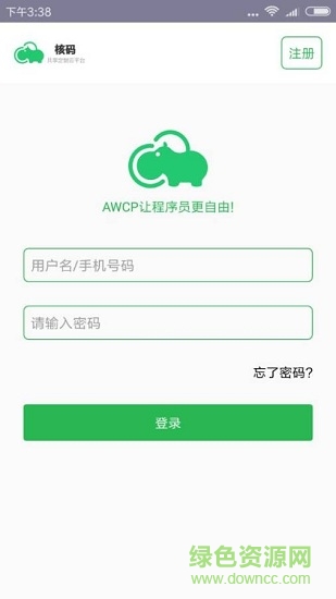 核碼(程序開發(fā)) v1.0 安卓版 2