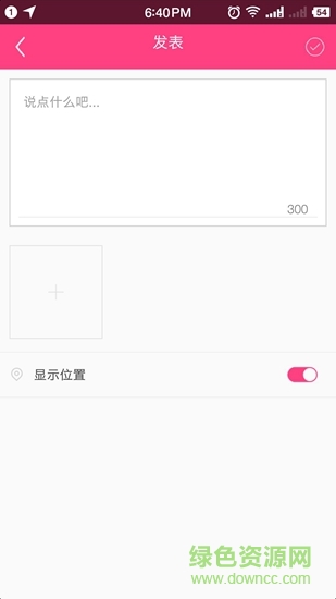 十分跡app