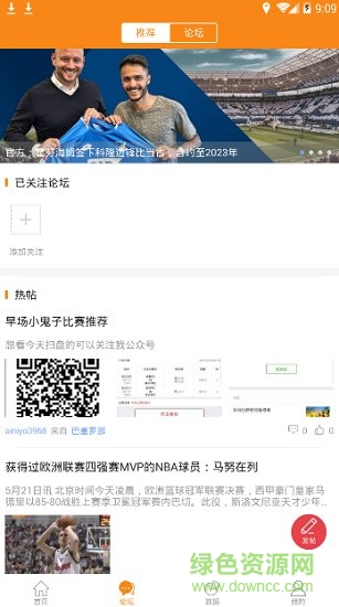 八樂淘體育app