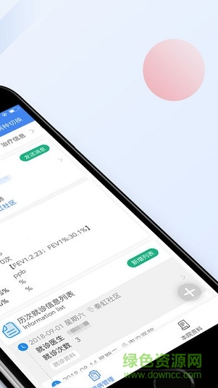 南京市立醫(yī)護 v1.2.2 安卓版 0