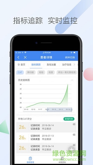 南京市立醫(yī)護 v1.2.2 安卓版 2
