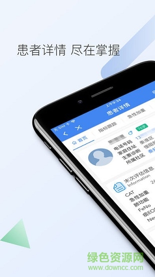 南京市立醫(yī)護