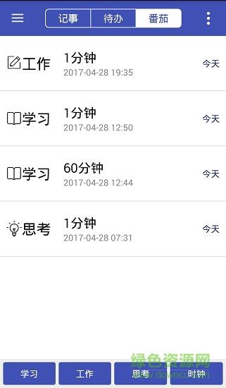 yes清單app下載