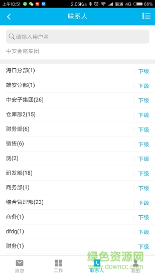 金路erp v1.0.0 安卓版 2