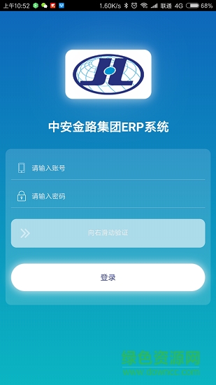 金路erp安卓版下載