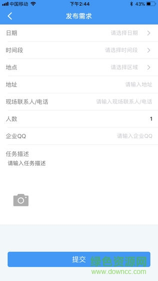 8級工 v2.4 安卓版 0