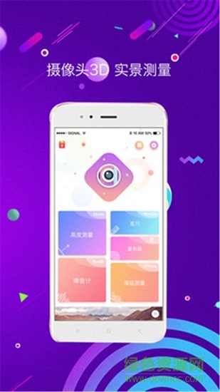 測距儀app下載