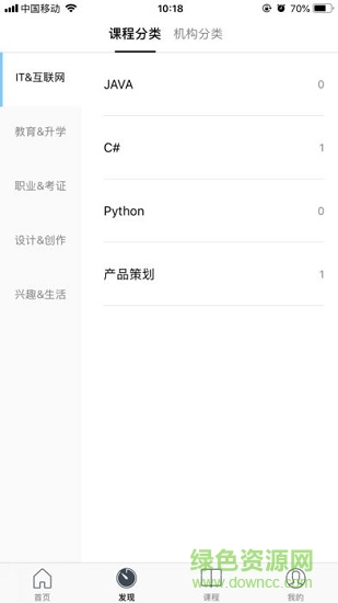 易極云課堂手機(jī)客戶端 v2.6.5 最新安卓版 2