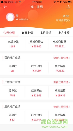 一八優(yōu)品 v2.7.4 安卓版 0