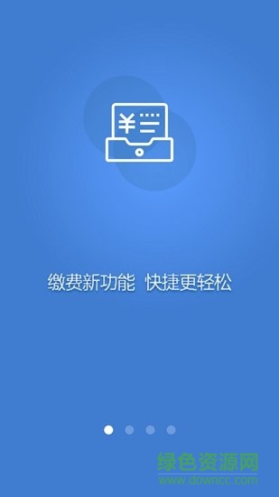 甬航綜合管理平臺(tái) v1.0 安卓版 1