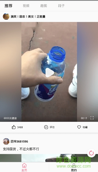 皮皮段子 v0.0.1 安卓版 0