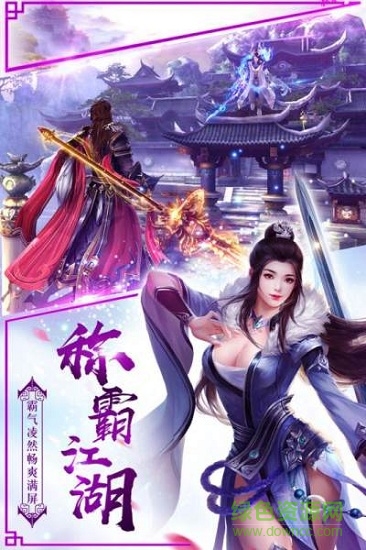傾城一劍之破劫官方版 v1.0.0 安卓版 1