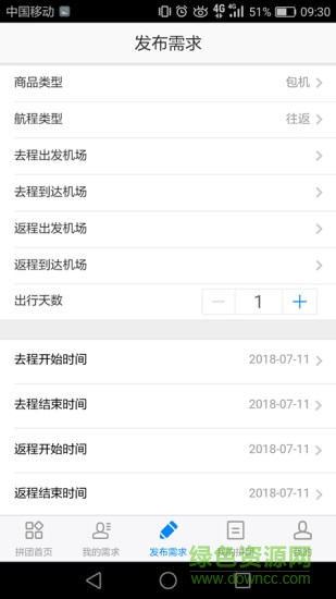 直拼機app v1.0.0 安卓版 1