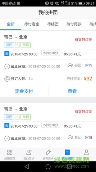 直拼機app