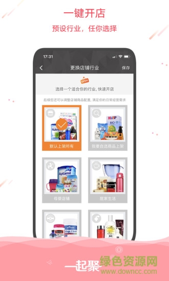 一起聚 v2.3.1 安卓版 0