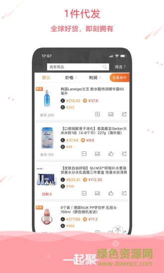 一起聚 v2.3.1 安卓版 2