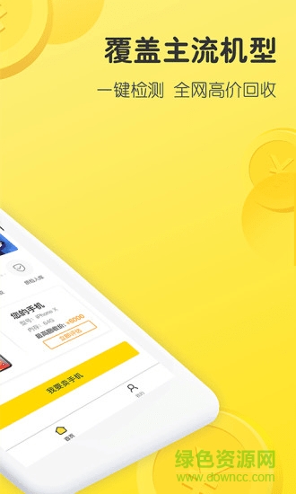 趣樂換 v1.0.3 安卓版 0