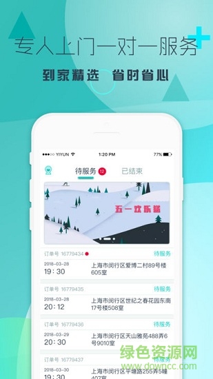 魚躍新服務(wù) v1.0.0 安卓版 0