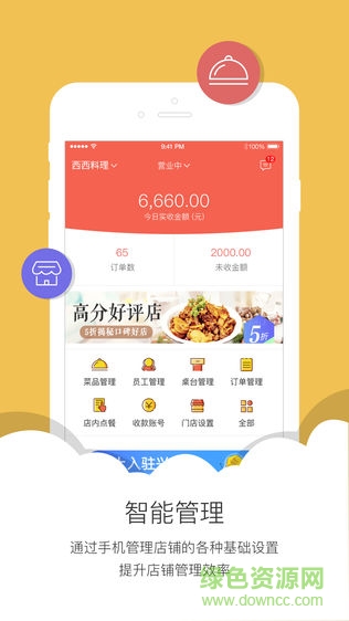 興創(chuàng)巢app